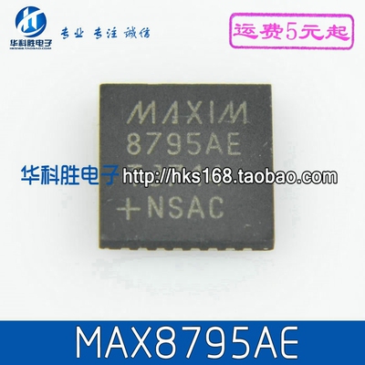8795AE MAX8795AE 液晶芯片