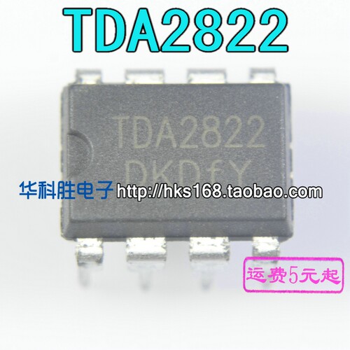 国产全新 TDA2822M TDA2822 音频功率放大器 直插DIP