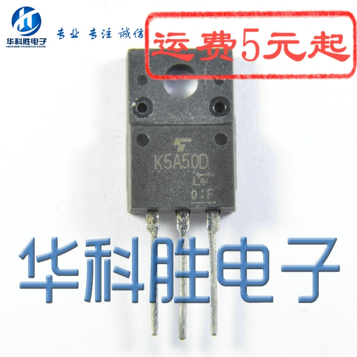 K5A50D  5A50 进口拆机电源场效应管 TO220