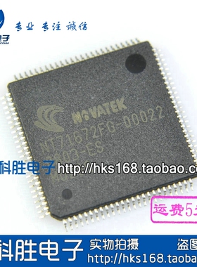 NT71672FG-00022 全新液晶芯片