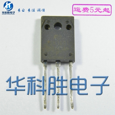 2SK3681 K3681 进口拆机 大功率场效应管