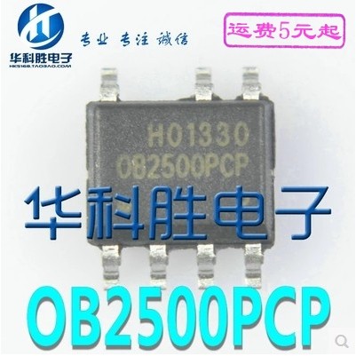 OB2500PCP  OOB2500P OB2502PCP 全新电源管理芯片 SOP-7