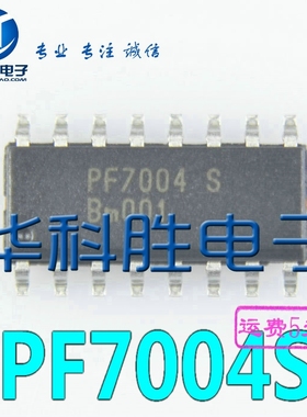 PF7004S PF7004 全新原装电源管理IC SOP-16