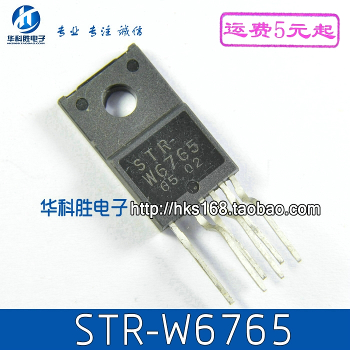 STRW6765N STR-W6765C DP704C CM0765R 5Q0765RT电源模块-封面