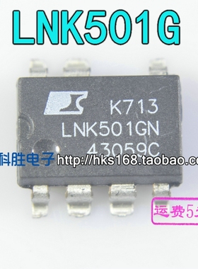 LNK501GN LNK501G 电源芯片【贴片SOP-7】