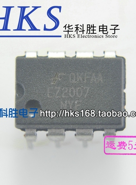 EZ2007NYF EZ2007 直插8脚 电源IC