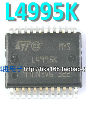 L4995K 汽车电脑盒电子IC