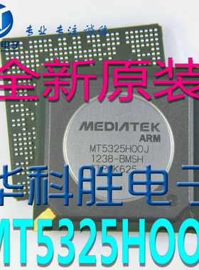 MT5325HOOJ-BMSH MT5325H00J 全新液晶芯片 BGA