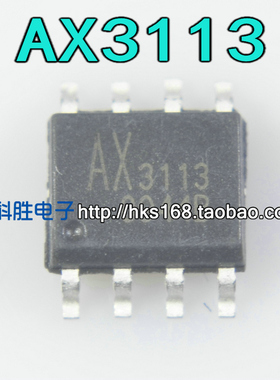 AX3113 AX3113SA 电源管理芯片 SOP-8