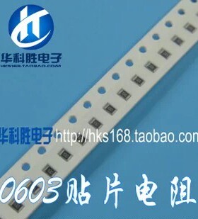 0603 贴片电阻 750R  750欧 代码751 精度5% （1.5元=100只）