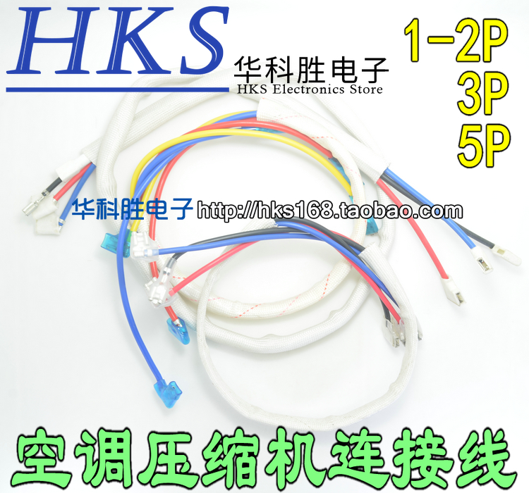空调压缩机连接线启动电容插线 1P1.5P2P3P5HP匹机头端子插线过机