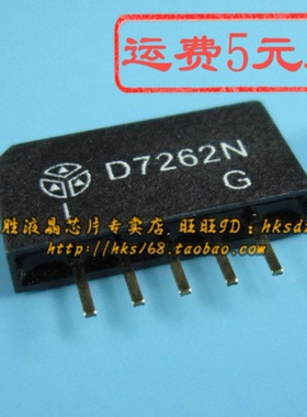 D7262N ZIP-5 全新原装现货