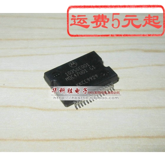 1035SE001= MDC47U01 G1 汽车电子IC