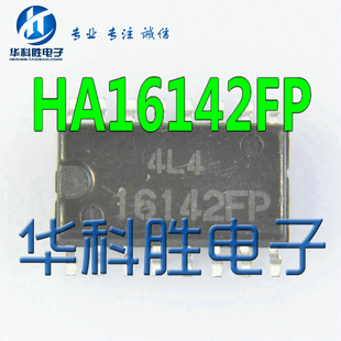 16142FP HA16142FP 贴片IC