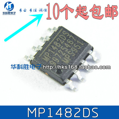 MP1482DS 液晶电源管理芯片 SOP-8
