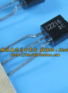 C2216 2SC2216 全新原装  中频放大三极管