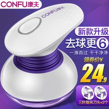 去除毛球神器除毛器剃打刮脱毛机家用 康夫毛衣服衣物修剪器充电式
