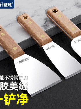蓝胜腻子铲可敲击锵刀加厚清洁刀工具不锈钢油灰刀刮腻子批灰铲刀