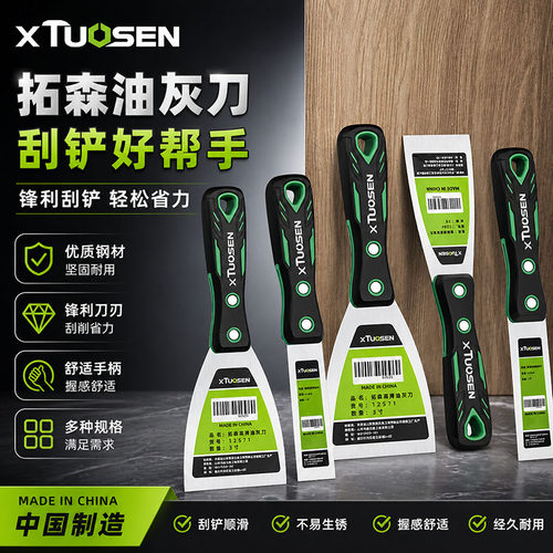拓森不锈钢加厚油灰刀铲刀