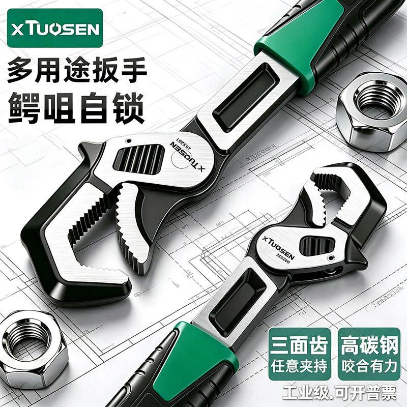 拓森扳手工具多功能板手图片
