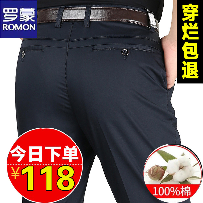Romon Spring and summer Elastic force Ice Cotton Casual pants pure cotton trousers middle age Men's trousers Paige Easy Western-style trousers Summer pantsin the Men's clothing, Casual pants  category - from Buy2taobao.com to provide professional Taobao agent buy service