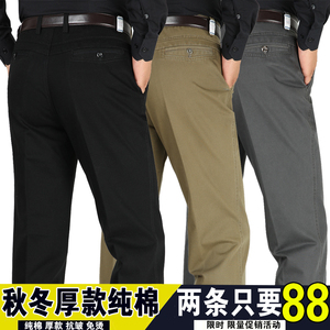 秋冬季纯棉休闲裤厚款中老年人高腰深档男裤子直筒宽松大码爸爸裤