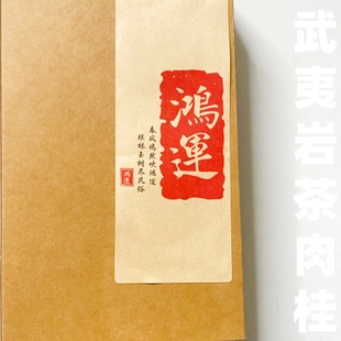武夷岩茶鸿运肉桂 桂皮香福建茶叶散装袋装口粮茶  山茗品艺