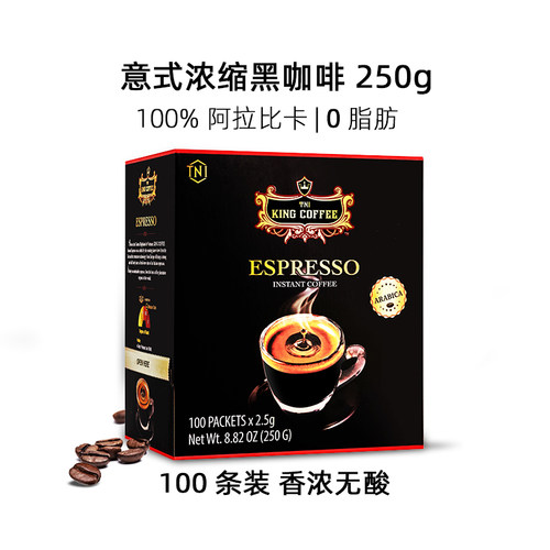 越南进口速溶袋装意式浓缩黑咖啡