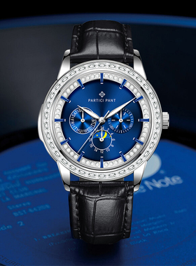 PARTICI PANT超凡表王系列经典男士全自动手表P5707