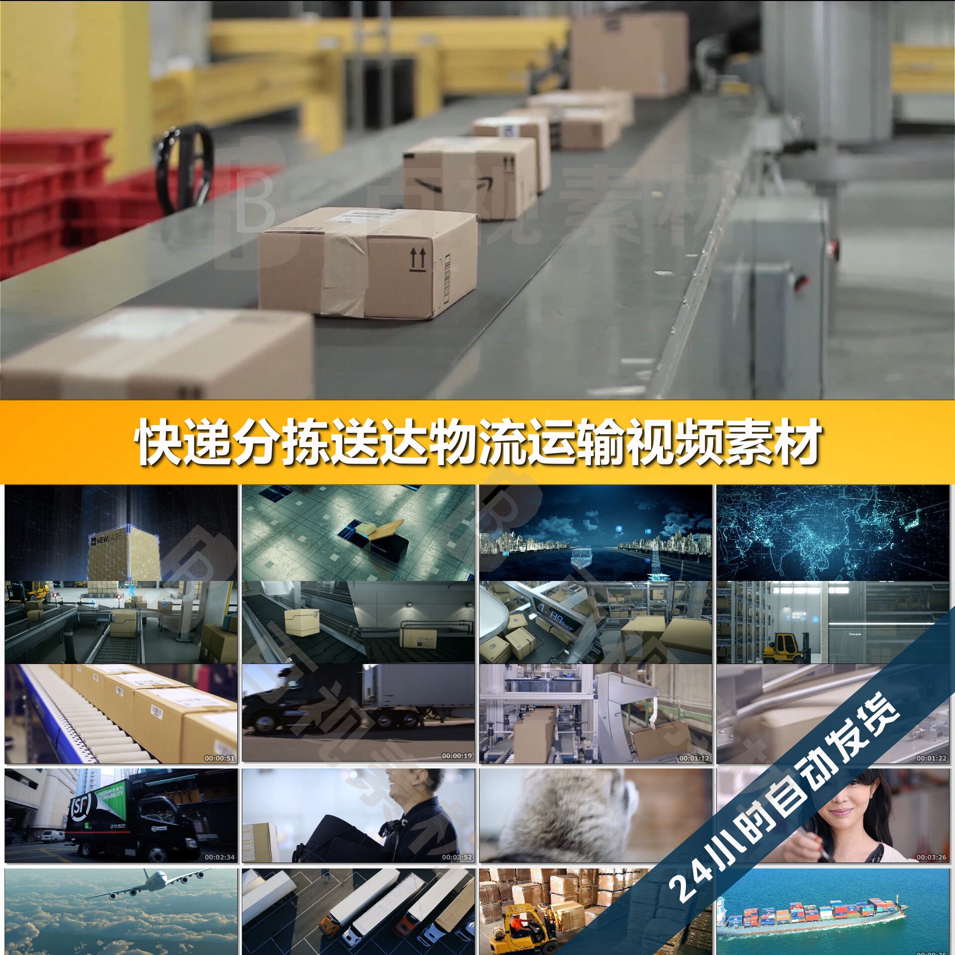 快递包裹未来物流运输仓库储物间现代速运分拣送货上门视频素材