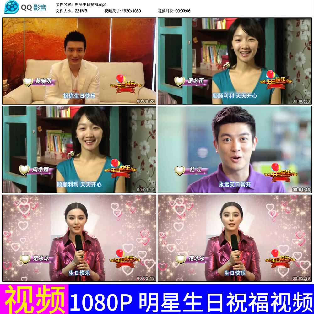 明星生日祝福 生日快乐 创意生日开场 高清明星生日通用视频素材