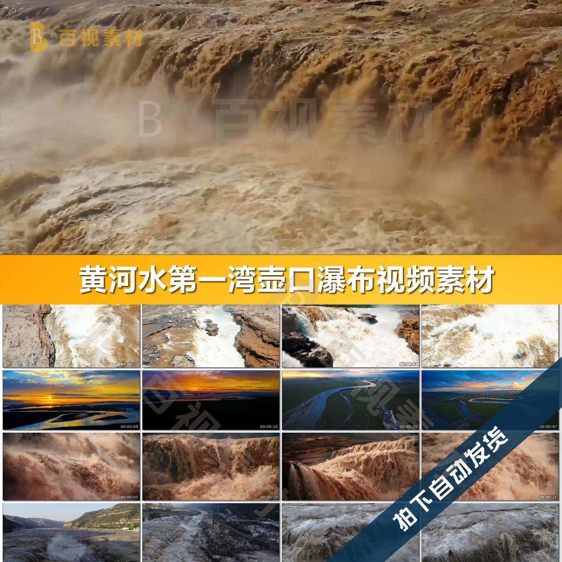 黄河水波涛翻滚壶口瀑布母亲河文明落日湾浑水波浪视频素材