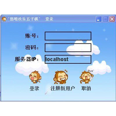 java网络版五子棋游戏系统源代码 系统项目设计带文档