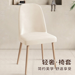 椅子套罩牛奶绒轻奢弧形全包椅子套高级感家庭酒店通用餐椅套 新款
