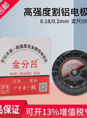 线切割钼丝 机床配件金分吕牌割铝电极丝 0.18mm/0.2mm2000米定尺
