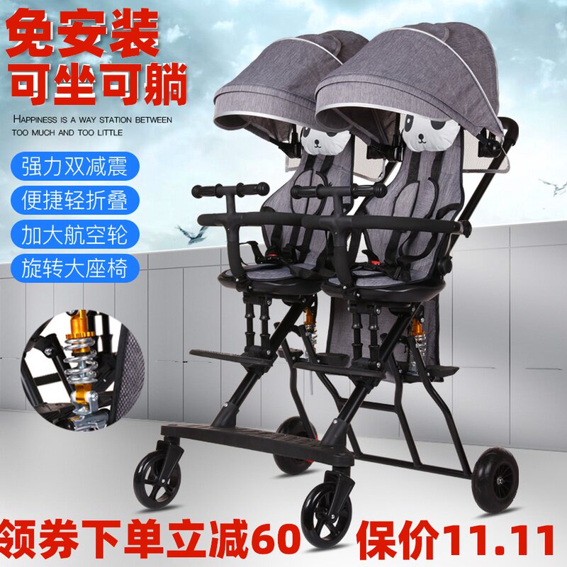 双胞胎溜娃神器双人可躺可坐轻便携带折叠宝宝小孩婴儿二胎手推车