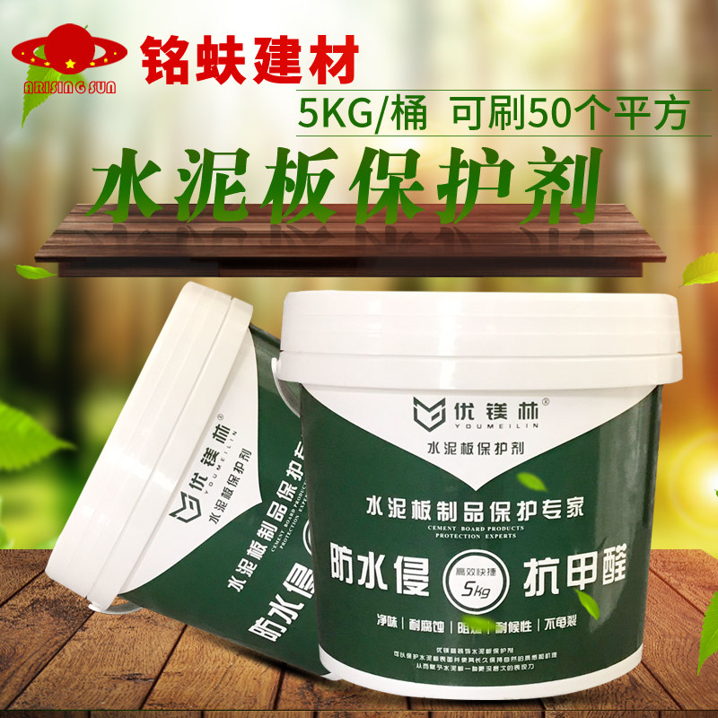 新品水泥板保护剂纤维fc水泥压力板进口木丝美岩钻石板材5kg环保