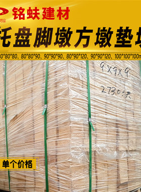 直销托盘垫木屑锯沫刨花出口脚墩