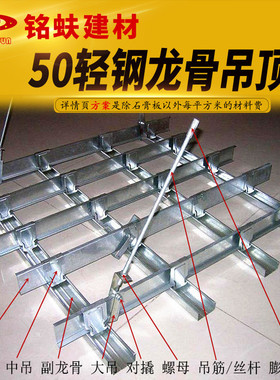 国标50轻钢龙骨吊顶副边主龙骨配件非标工程家装系统材料石膏板材