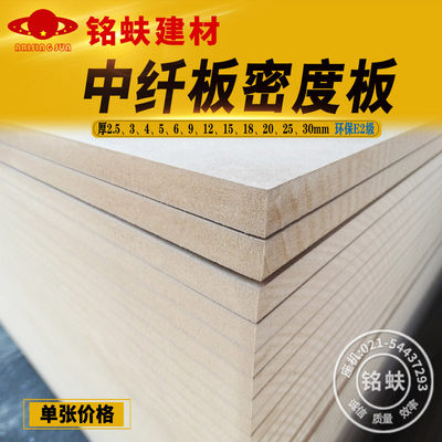 中纤板密度板颗粒纤维板18mm环保E2级雕刻花装饰基层底板工程板材