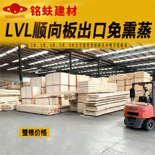 出口免熏蒸胶合木方木龙骨顺向板