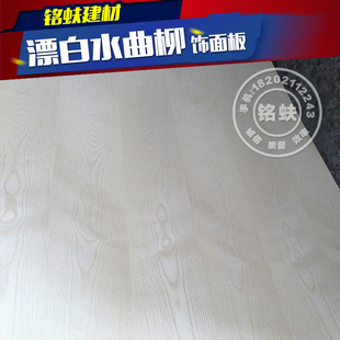 精品漂白水洗白水曲柳木饰面板别墅酒店装饰背景护墙实木贴面板材