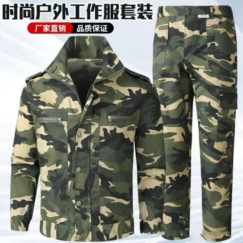 迷彩服套装结实耐磨劳保服