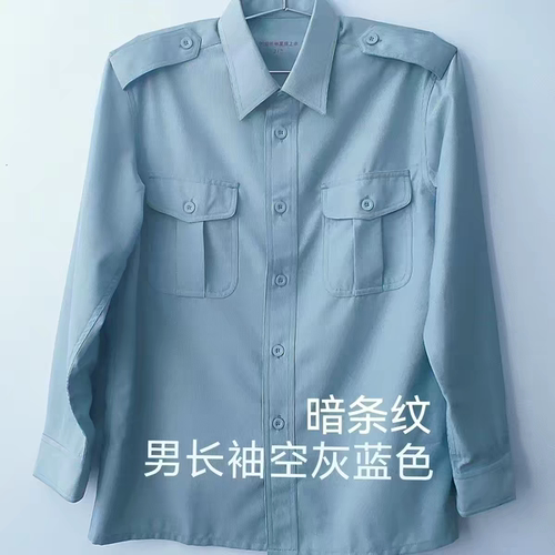 浅蓝白条长袖衬衣老款