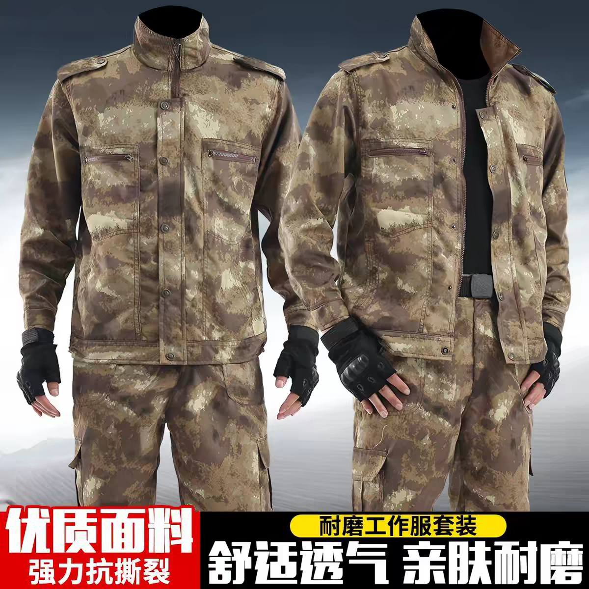 结实耐磨耐脏迷彩男工装套装