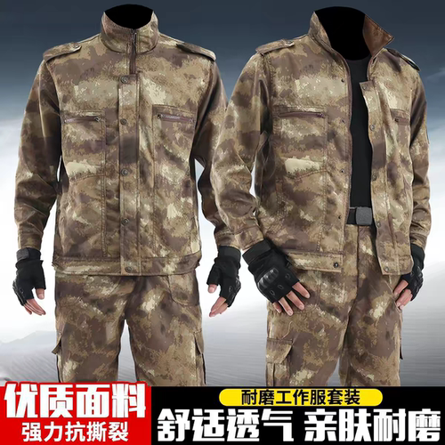 结实耐磨耐脏迷彩男工装套装