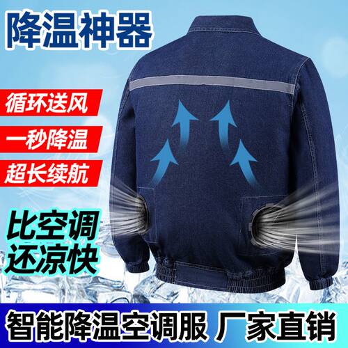焊工加厚防烫建筑工地制冷空调衣