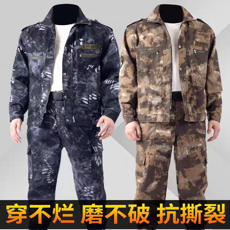工地迷彩服劳保服结实耐磨抗撕裂