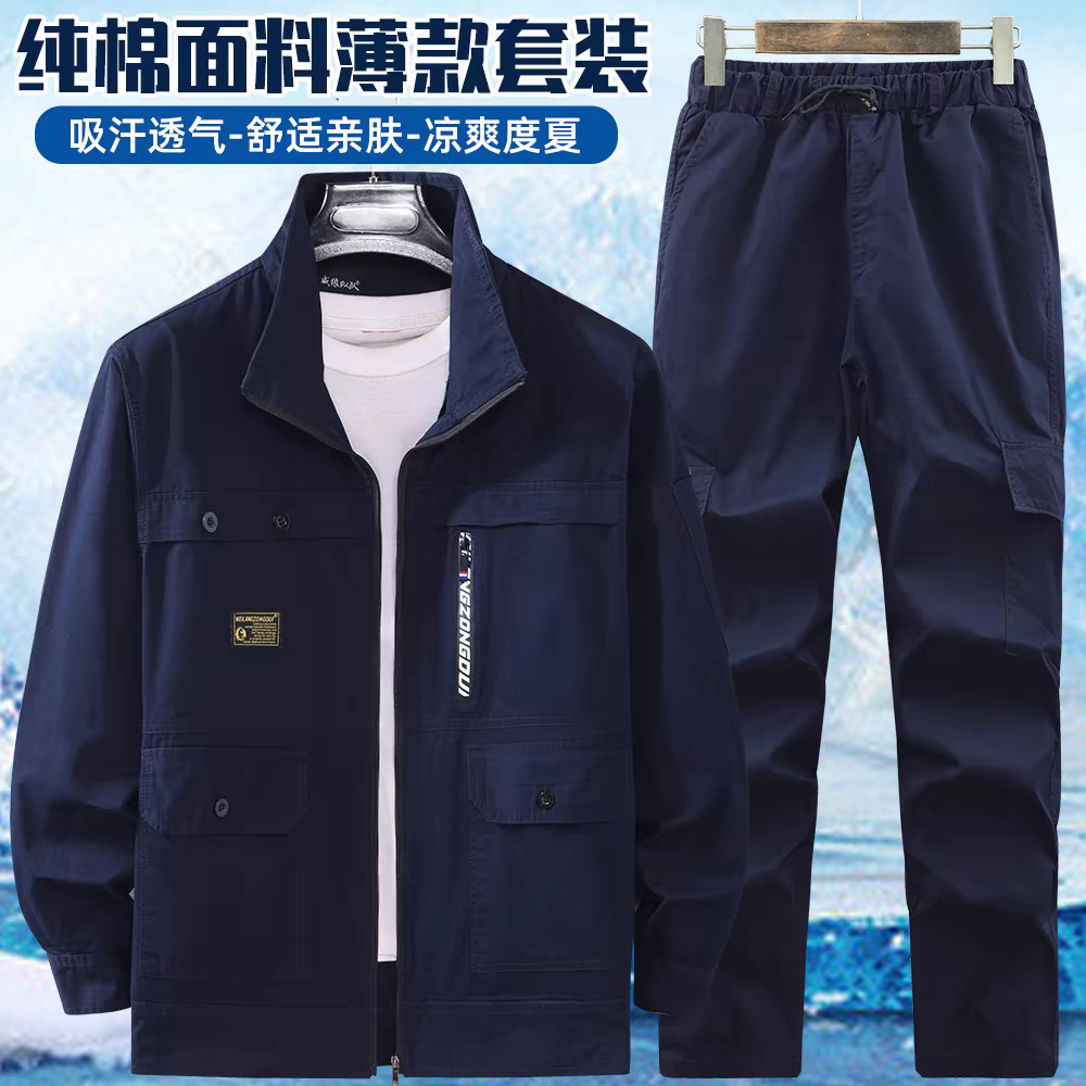 纯棉夏季男款防烫耐磨工作服套装