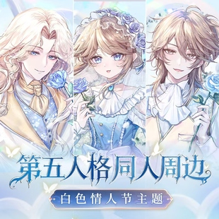 第五人格原创同人游戏周边园丁囚徒摄影师色纸明信徽章吧唧拍立得